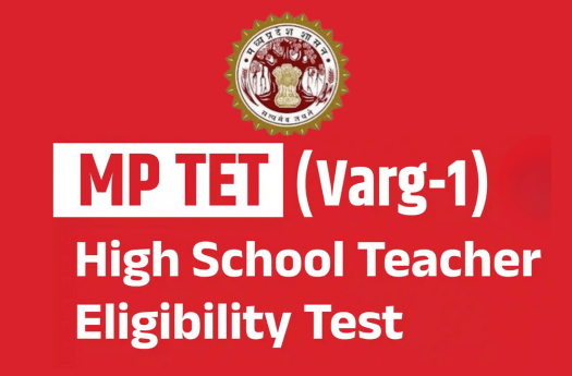 MP Teacher Test